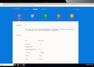 如何重新设置路由器WiFi密码（简单操作教你保障网络安全）