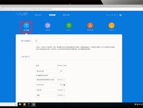 如何重新设置路由器WiFi密码（简单操作教你保障网络安全）