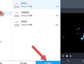 揭秘iPhone铃声格式的奥秘（探索铃声格式对iPhone的重要性及制作方法）