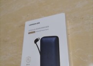 如何辨别华为移动电源是否为正品（有效方法揭秘）