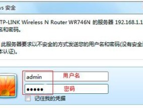 如何修改无线路由器的WiFi密码（详细教程及注意事项）