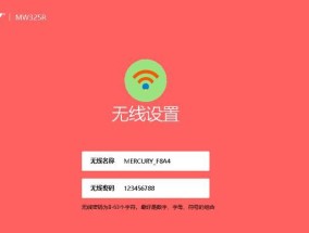 如何安装WiFi路由器（简单步骤教你快速设置无线网络）