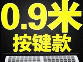 风幕机内机不吹风的原因及解决方法（探究风幕机内机不吹风的几大原因）
