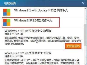 U盘重装系统步骤图解教程（简单易懂的U盘重装系统操作指南）