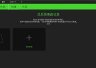 如何调整鼠标DPI到800（简单操作教程帮助您调整鼠标DPI）