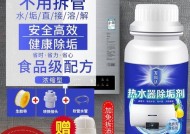 如何有效清洗燃气热水器水垢？步骤和注意事项是什么？