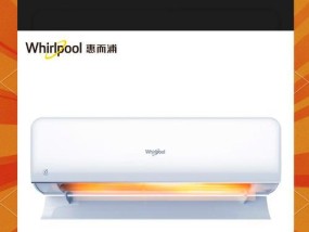 解决惠而浦空调不制冷的问题（快速调节和修理方法）