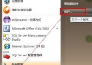 如何设置定时关机时间的台式电脑（简单教程）