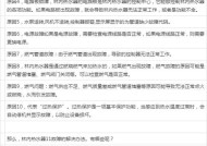 热水器显示代码61故障解决方法（了解热水器代码61故障原因）