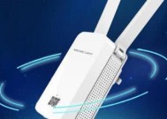 使用无线wifi扩展器扩大WiFi覆盖范围的设置方法（轻松解决WiFi信号弱的问题）