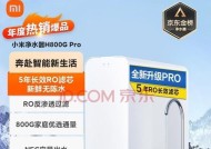 小米净水器开机方法大揭秘（如何正确使用小米净水器）