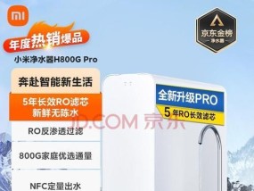 小米净水器开机方法大揭秘（如何正确使用小米净水器）
