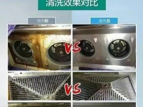 如何正确清洗家里的油烟机（打造清新健康的厨房环境）