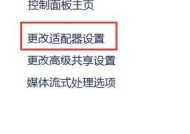 电脑如何连接无线网热点？步骤是什么？