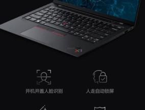 X1笔记本电脑人脸识别设置方法是什么？如何开启？