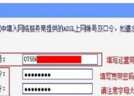 手机安装路由器和设置密码（简单教程带你一步步操作）