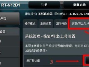 如何设置显示器调节按键（简单教程让你轻松调整显示器设置）
