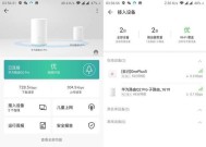 如何提升路由器WiFi网速（详细步骤教你增强WiFi信号覆盖和速度）
