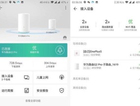 如何提升路由器WiFi网速（详细步骤教你增强WiFi信号覆盖和速度）