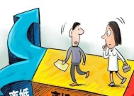 探索诉讼离婚的全流程（分析离婚诉讼的程序）