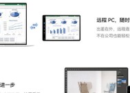 电脑开播如何连接平板？连接平板进行开播的步骤是什么？