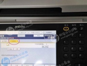 以理光复印机测试打印代码，提高办公效率的技巧（一键操作）