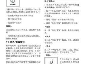 伊莱克斯洗衣机显示e2故障代码怎么办？如何进行维修？