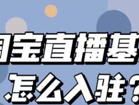 入驻淘宝需要的费用是什么（详解淘宝店铺开店费用）