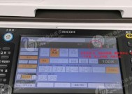 以理光复印机温度高的原因及解决方法（探究复印机温度高的相关问题）