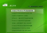 Win7系统安装教程（详解Win7系统安装步骤）