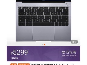 华为笔记本独显超薄问题如何解决？