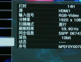 如何调整投影仪图像的颜色？