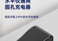 充电器pq532的特性是什么？如何正确使用？