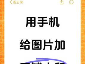 手机拍照水印如何自定义设置？