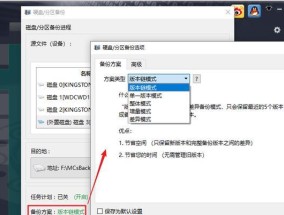 手机备份与恢复的方法（以手机格式化备份与恢复的完全指南）