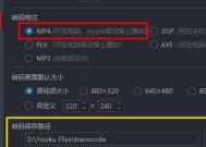 轻松转换视频为MP4格式的小妙招（使用转换工具快速实现视频格式转换）