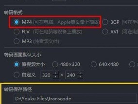 轻松转换视频为MP4格式的小妙招（使用转换工具快速实现视频格式转换）