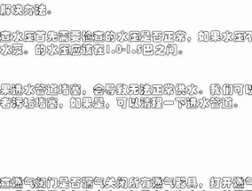 史密斯热水器不通电怎么办（解决方法及注意事项）