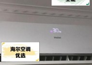 海尔空调不启动的问题及解决办法（解决您海尔空调不启动的烦恼）