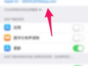 如何取消苹果手机的自动续费服务（简单步骤）