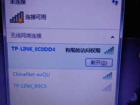 笔记本电脑连接WiFi的方法（无线网络连接的步骤与技巧）
