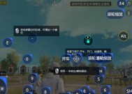 模拟器定制键盘设置步骤是什么？