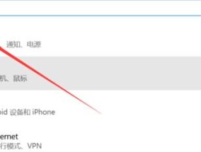Win10台式电脑亮度调节方法（轻松调节Win10台式电脑亮度）