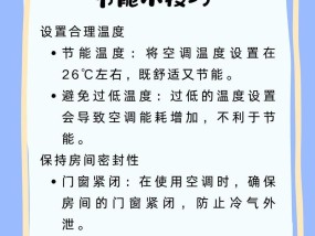 空调制热一小时耗电量大约多少度（揭秘空调制热耗电量）