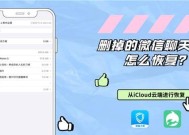 高效删除微信聊天记录的方法（批量删除微信聊天记录）
