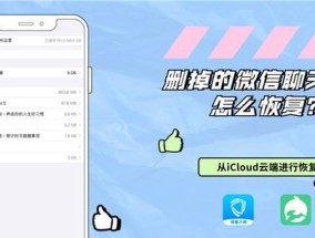 高效删除微信聊天记录的方法（批量删除微信聊天记录）