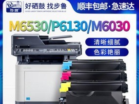 京瓷6030复印机代码（探索京瓷6030复印机代码的功能与优势）