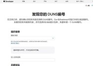 一步步教你注册AppleID（轻松创建自己的苹果账号）