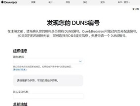 一步步教你注册AppleID（轻松创建自己的苹果账号）