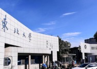 辽宁省最好的大学排名（探寻辽宁省教育领域的翘楚）